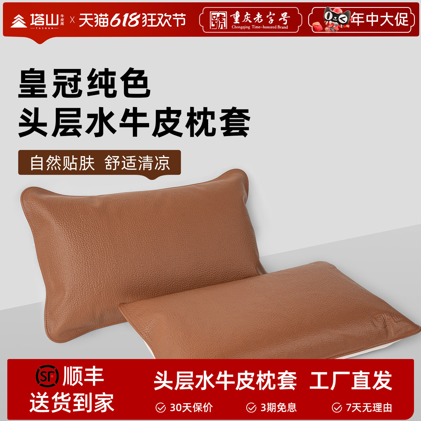 【皇冠】塔山头层水牛皮纯色枕套一擦即净免洗温润凉感凉而不冰