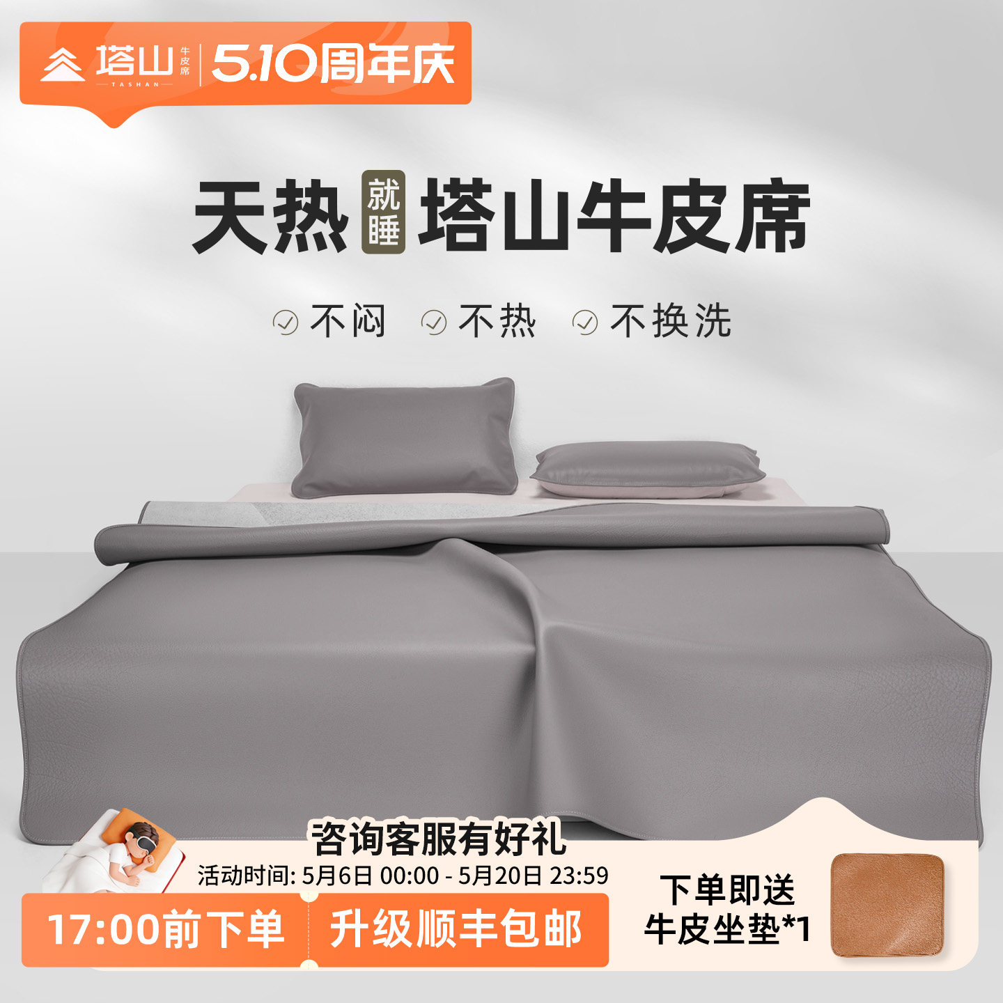 塔山牛皮凉席头层水牛皮纯真皮席子皮凉席高端软席免洗可擦易打理