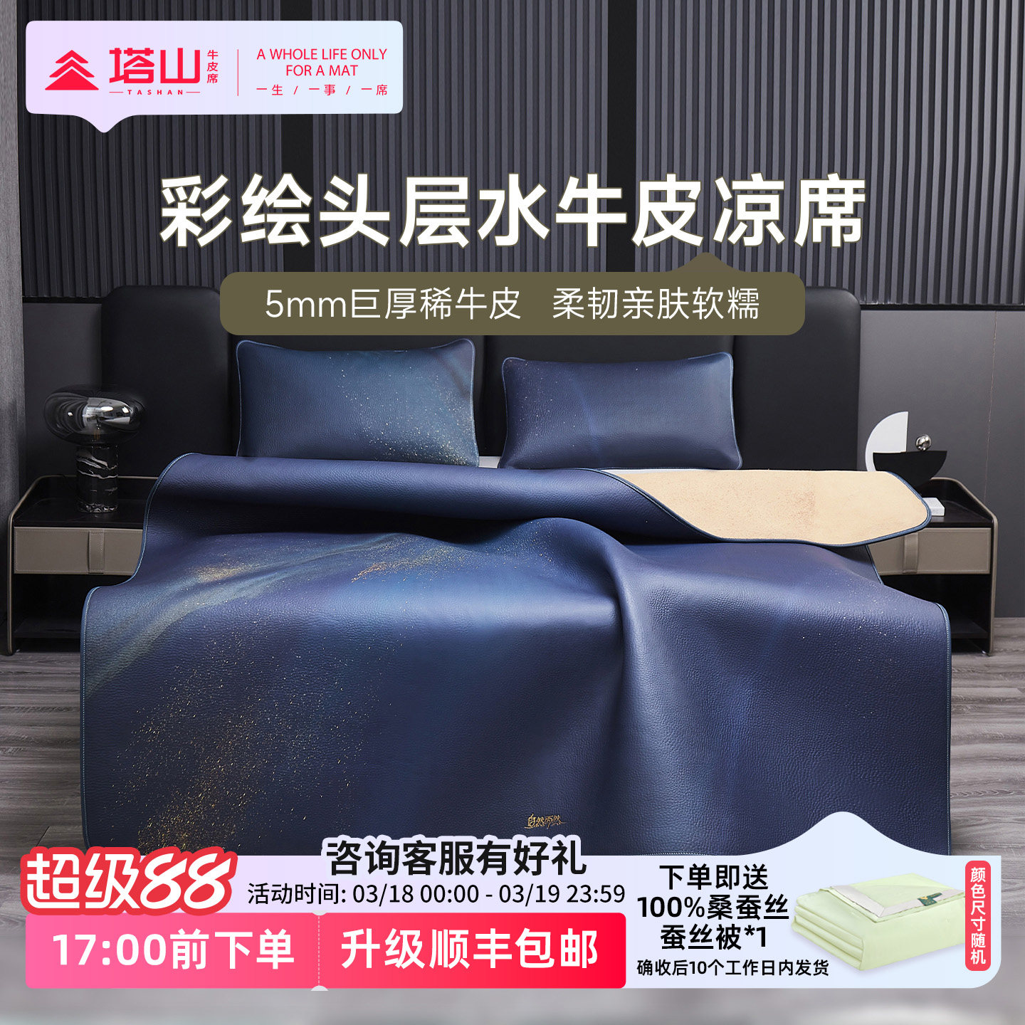 塔山巨厚头层水牛皮凉席皮席子皮凉席加厚高端彩绘软席三件套5mm