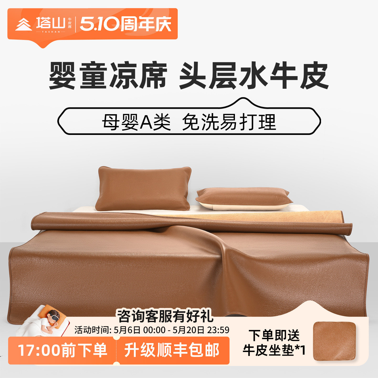 塔山牛皮凉席头层水牛皮纯真皮席子皮凉席床垫高端软席三件套加厚