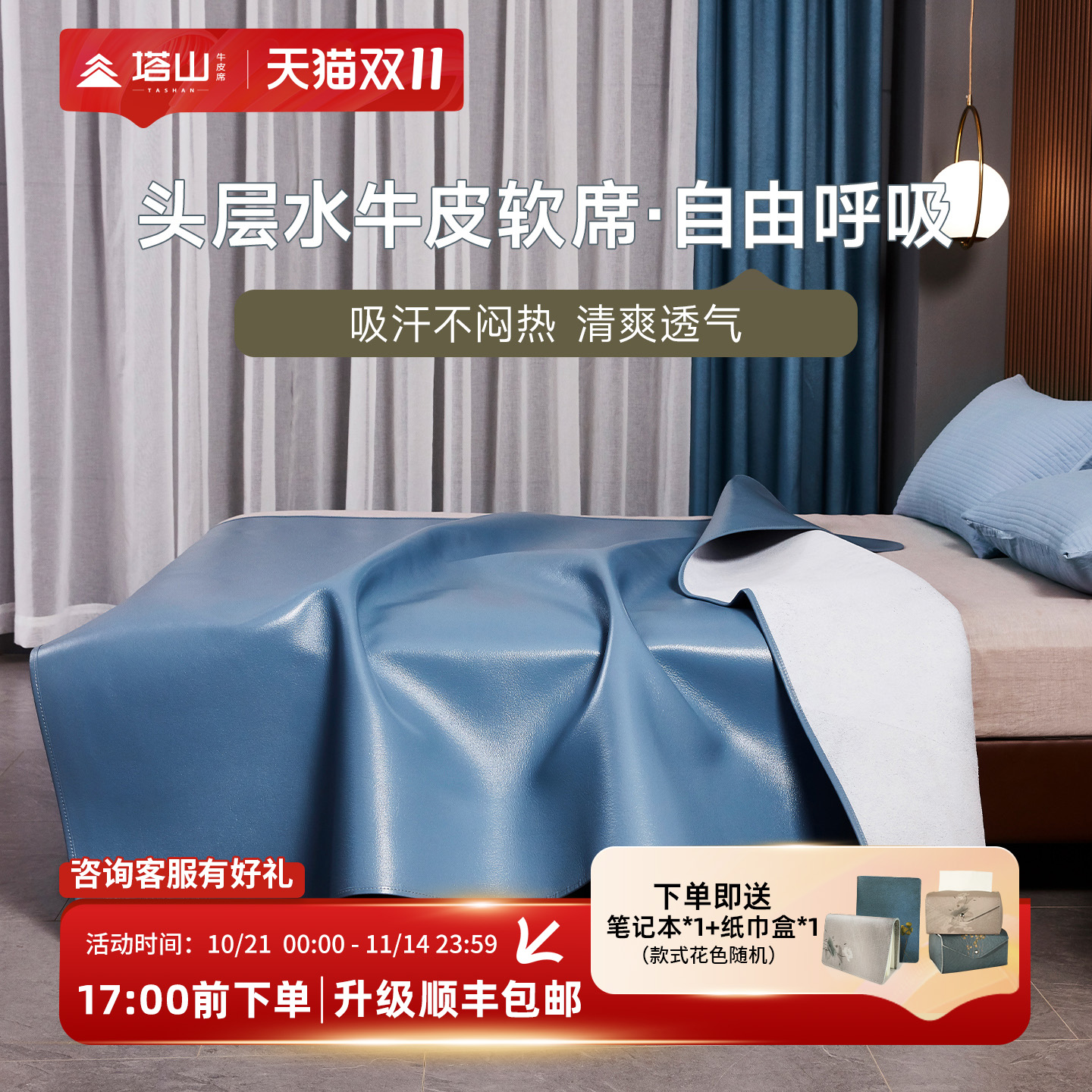 塔山头层水牛皮软席夏季真皮牛皮席加厚1.8米三件套A类母婴级
