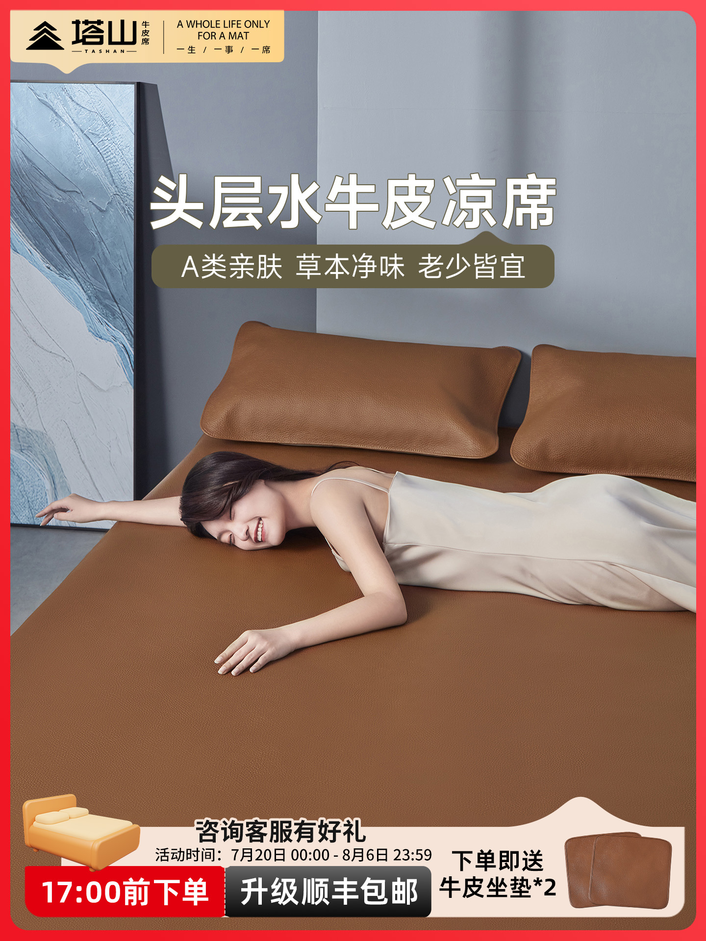 塔山牛皮凉席头层水牛皮纯真皮席子皮凉席床垫高端软席三件套加厚