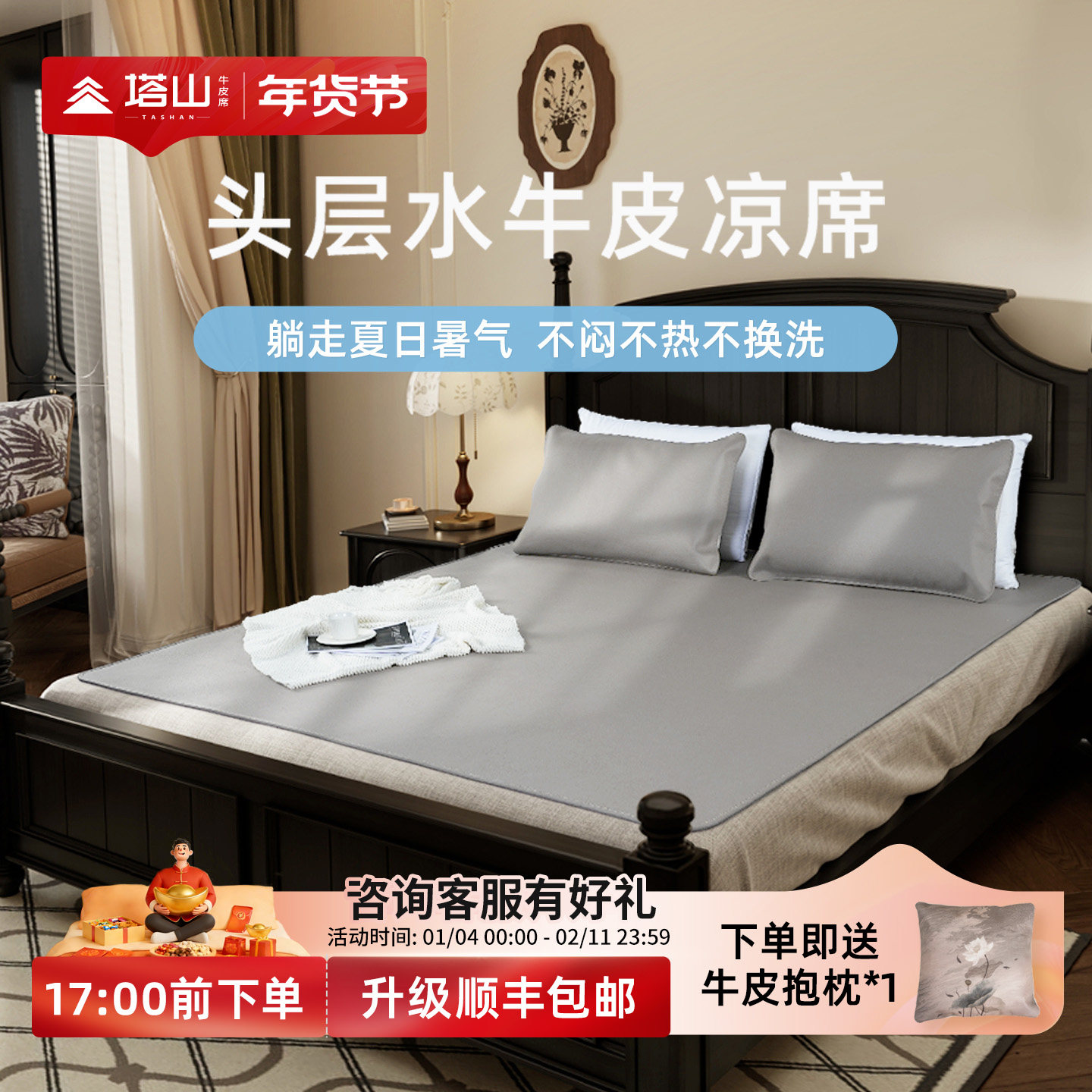 塔山牛皮凉席头层水牛皮纯真皮席子皮凉席高端软席免洗可擦易打理