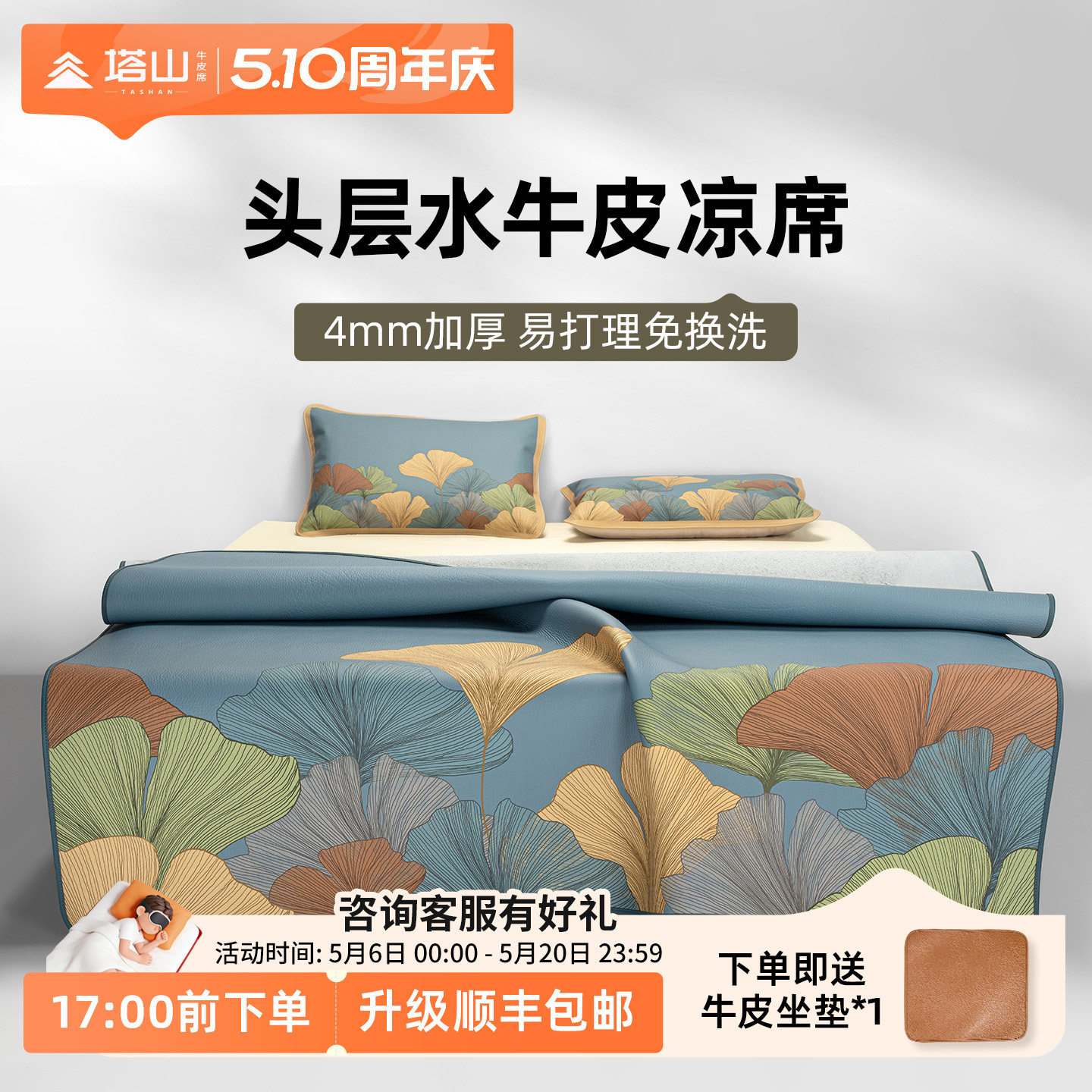 塔山牛皮凉席头层水牛皮纯真皮席子皮凉席彩绘高端软席三件套加厚