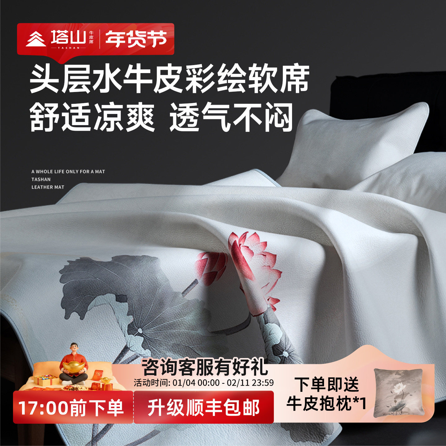 塔山牛皮凉席头层水牛皮纯真皮席子皮凉席天然高端软席三件套加厚