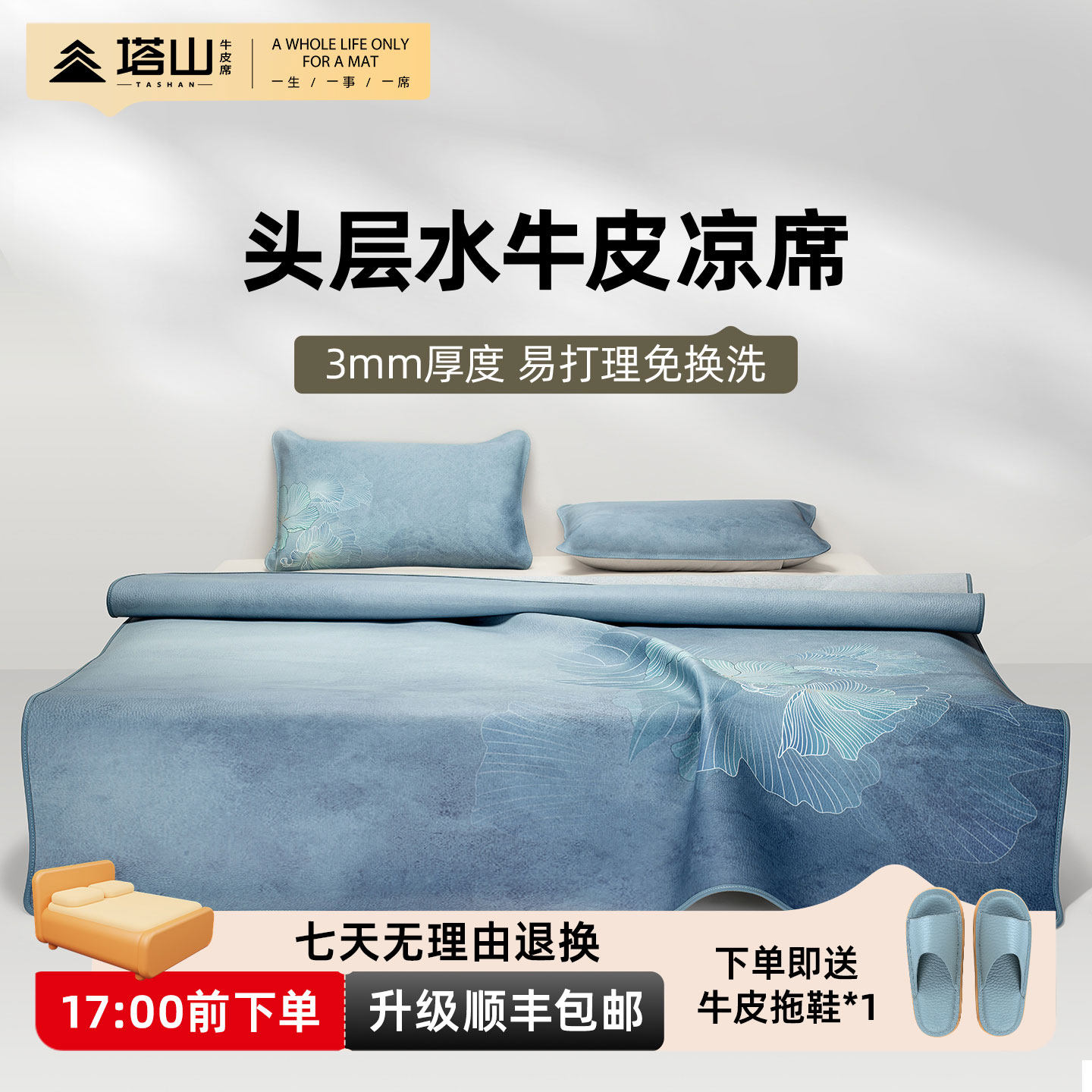 塔山牛皮凉席头层水牛皮真皮席子皮凉席彩绘免洗加厚软席彩色花卉