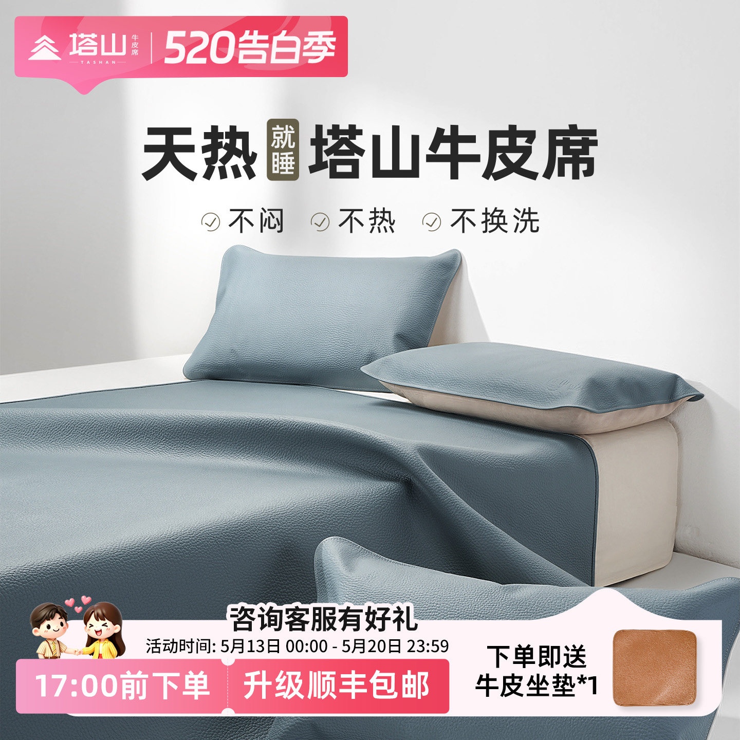 塔山牛皮凉席头层水牛皮纯真皮席子皮凉席床垫软席三件套加厚免洗
