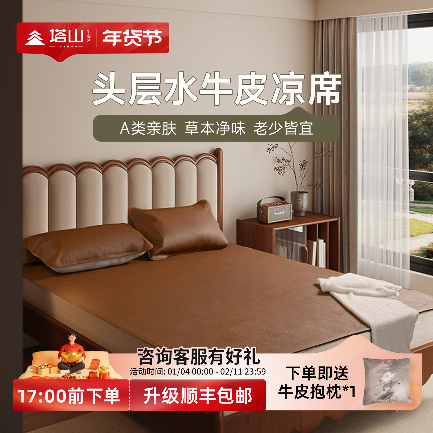 塔山牛皮凉席头层水牛皮真皮凉席牛皮席防水床单高端软席夏凉床垫