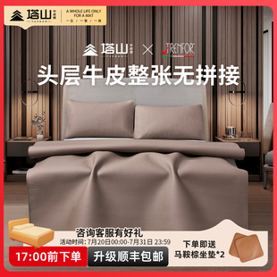 高端軟席子三件套 塔山頭層牛皮涼席整張無拼接意大利進口牛皮夏季