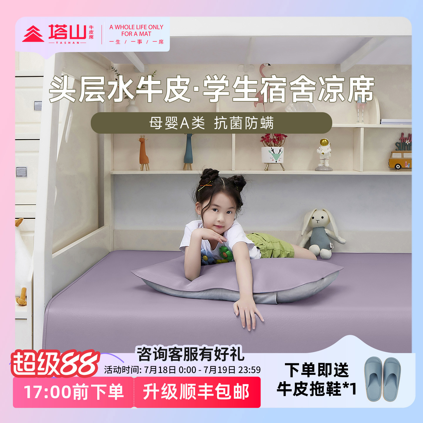塔山牛皮凉席夏季头层水牛皮真皮凉席子儿童母婴A类软席婴儿凉席