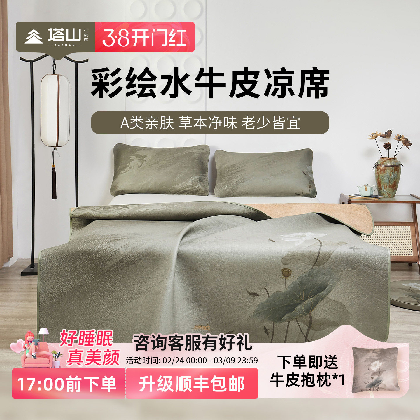 塔山牛皮凉席头层水牛皮纯真皮席子皮凉席天然高端软席三件套加厚