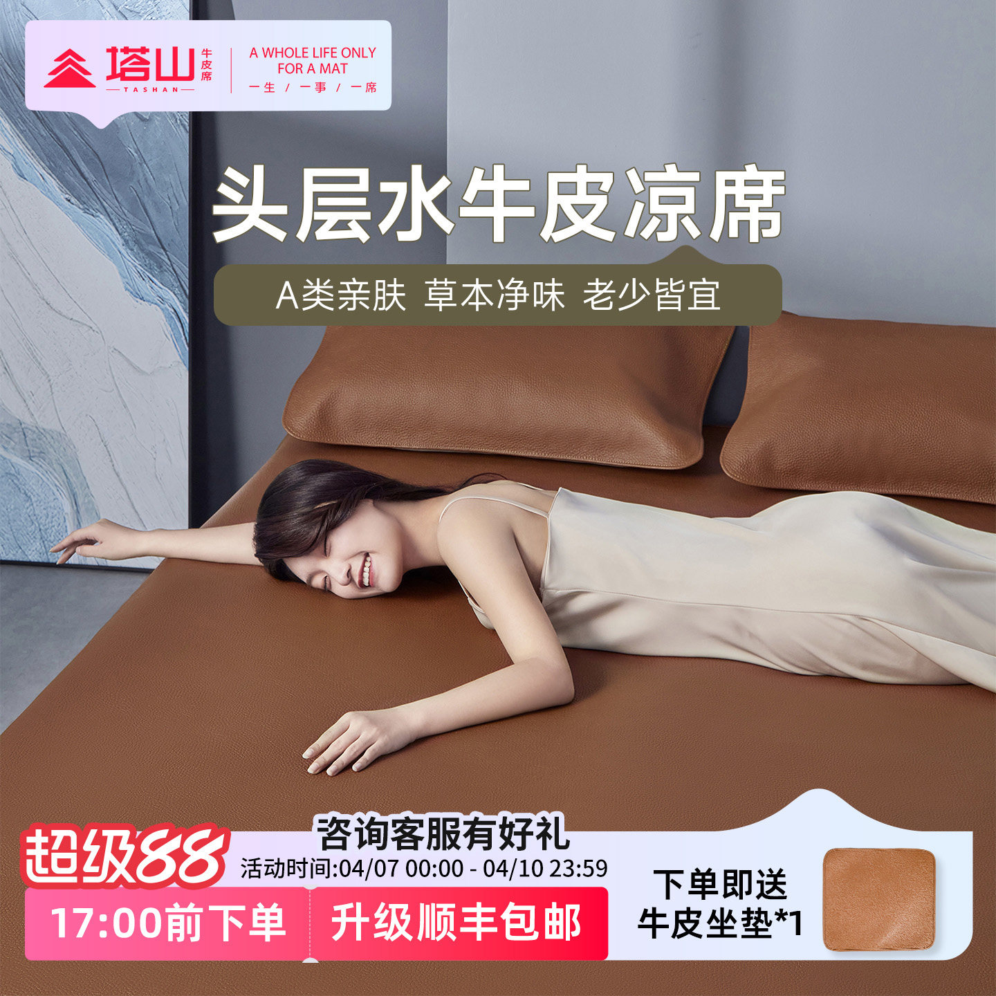 塔山牛皮凉席头层水牛皮纯真皮席子皮凉席床垫高端软席三件套加厚