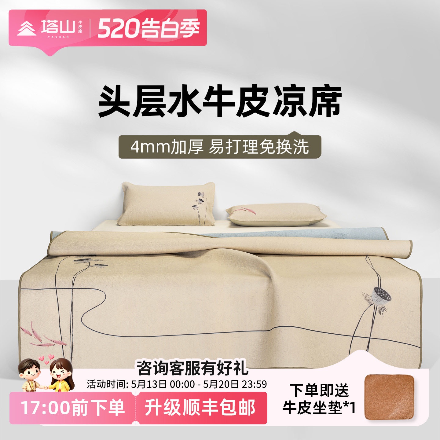 塔山牛皮凉席头层水牛皮纯真皮席子皮凉席软席三件套加厚免洗可擦