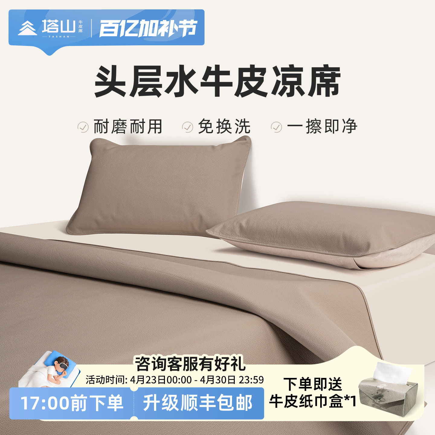 塔山牛皮凉席头层水牛皮真皮床垫牛皮席夏天防水床单单人高端软席