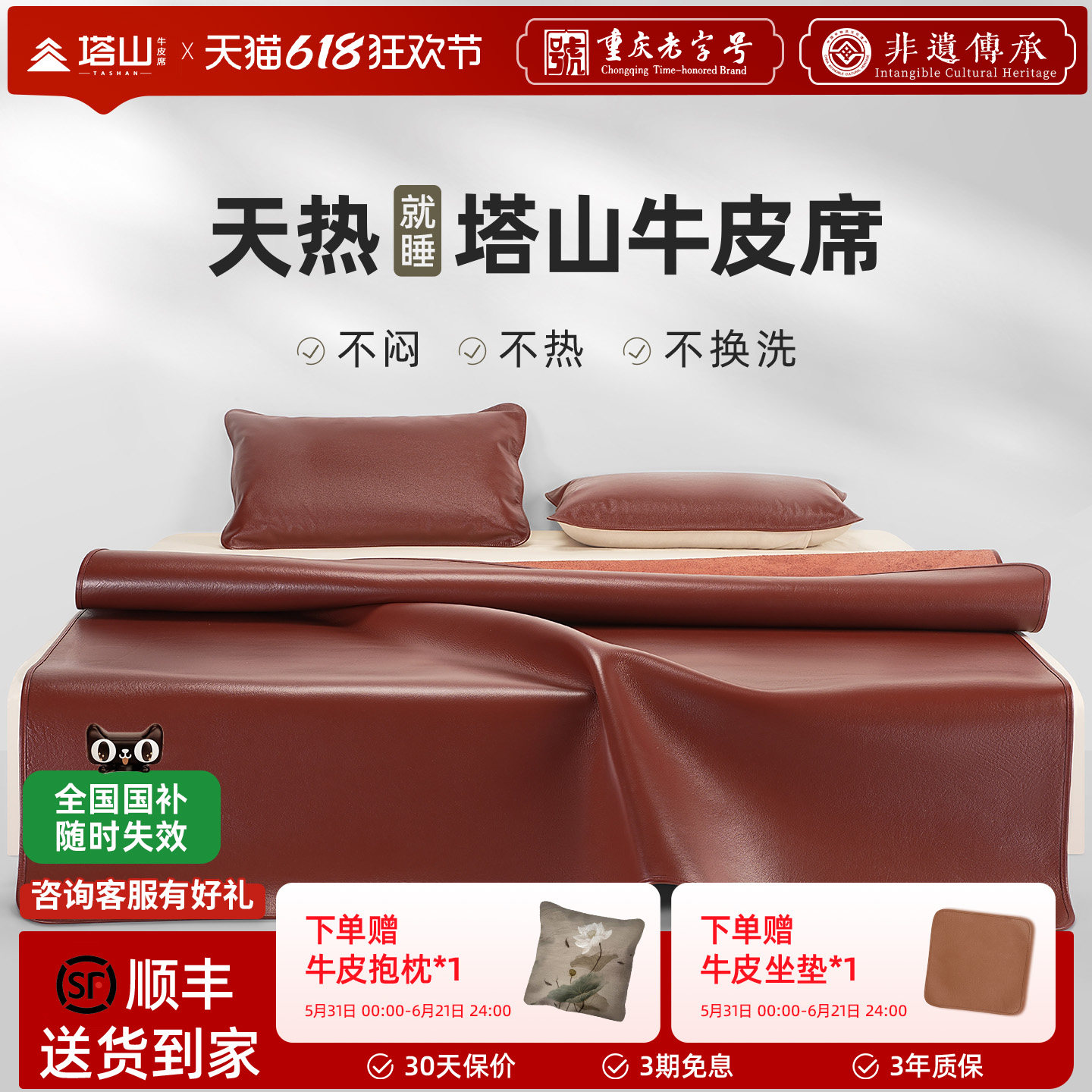 塔山牛皮凉席头层水牛皮纯真皮席子皮凉席床垫软席免洗可擦加厚
