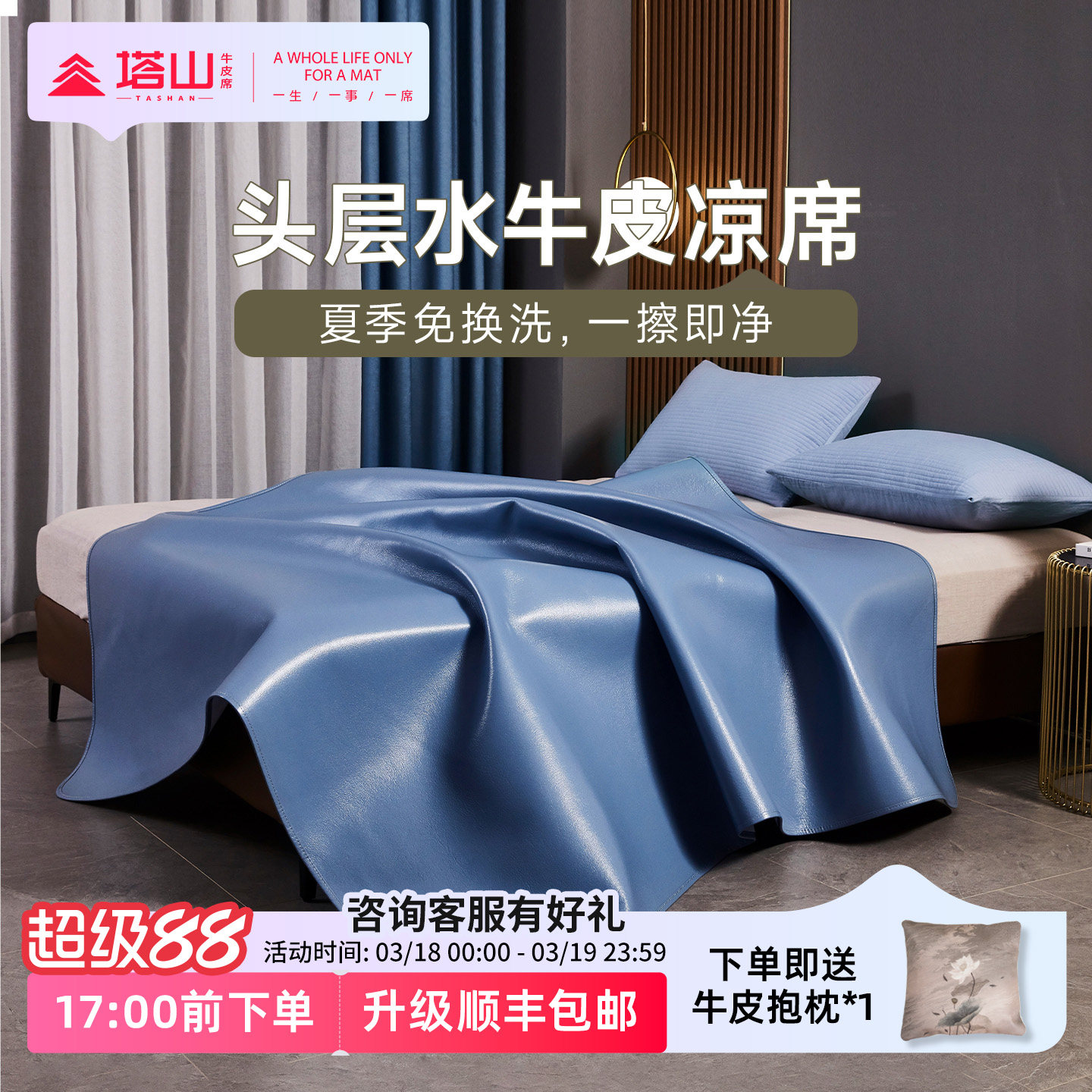 塔山牛皮凉席头层水牛皮纯真皮席子皮凉席床垫高端软席三件套加厚