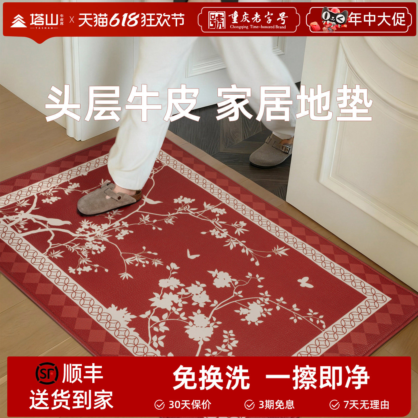 塔山马年头层牛皮入户门地垫脚垫2026新款门口进门红色地毯新年款