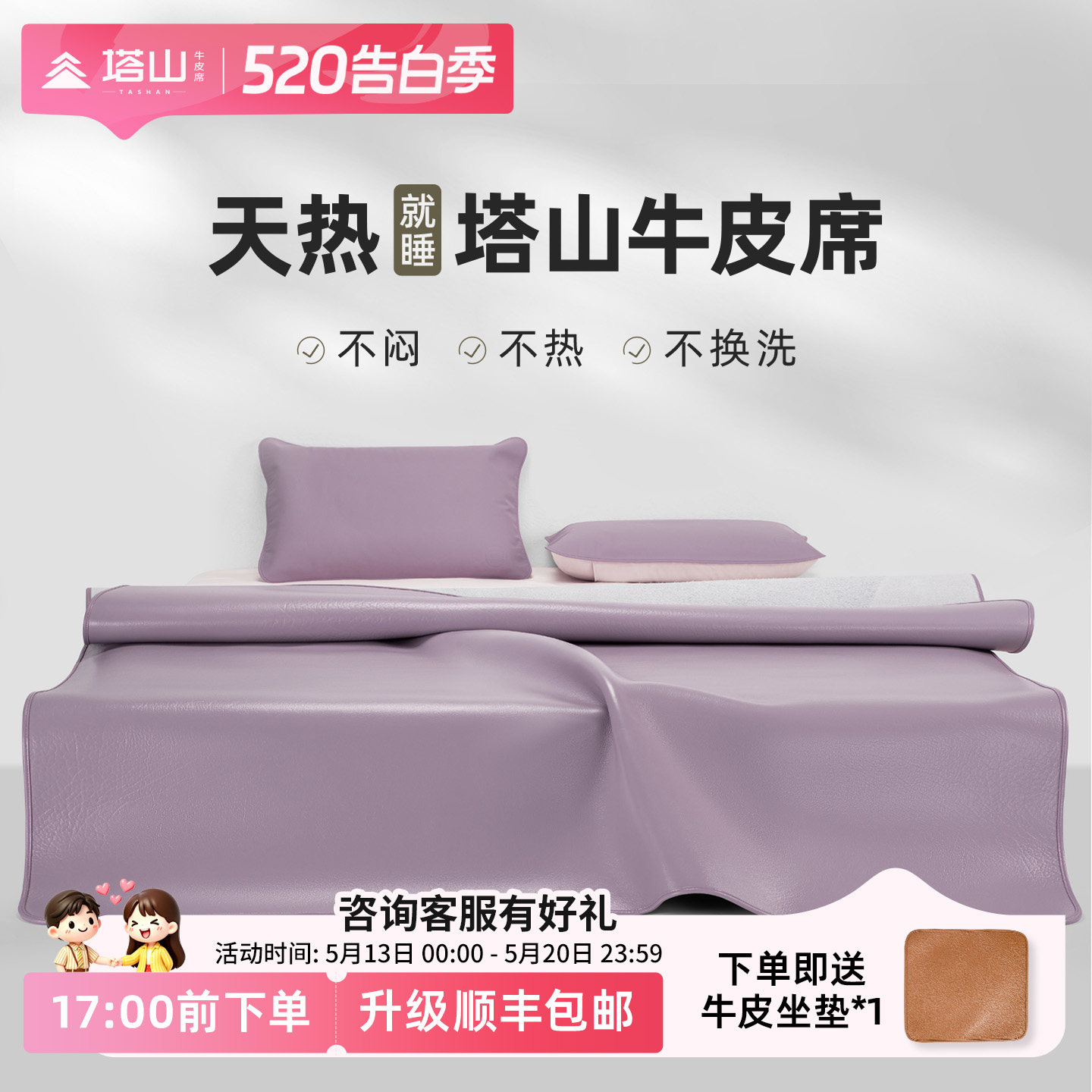 塔山牛皮凉席头层水牛皮纯真皮席子皮凉席软席免洗可擦易打理免洗