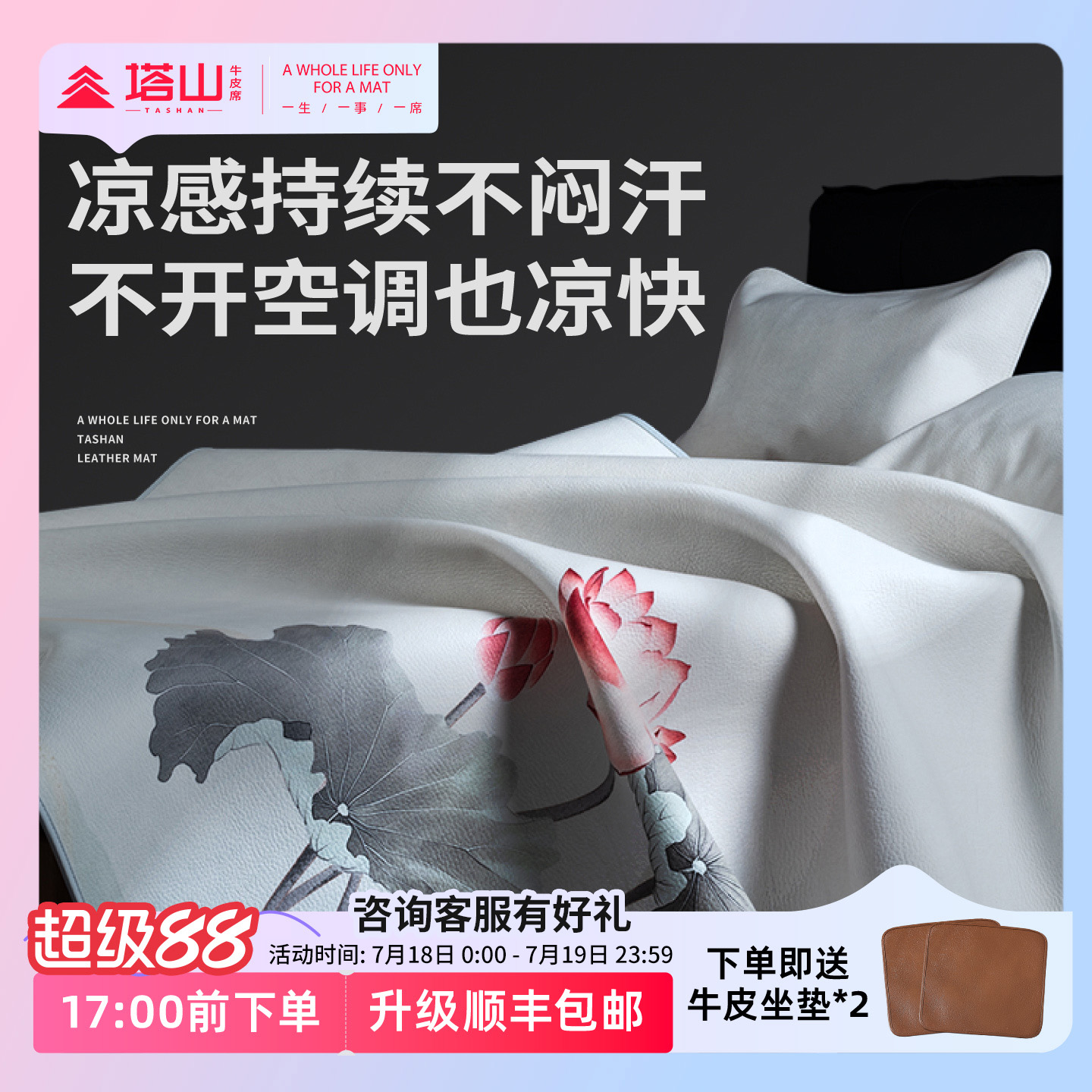 塔山牛皮凉席头层水牛皮纯真皮席子皮凉席天然高端软席三件套加厚