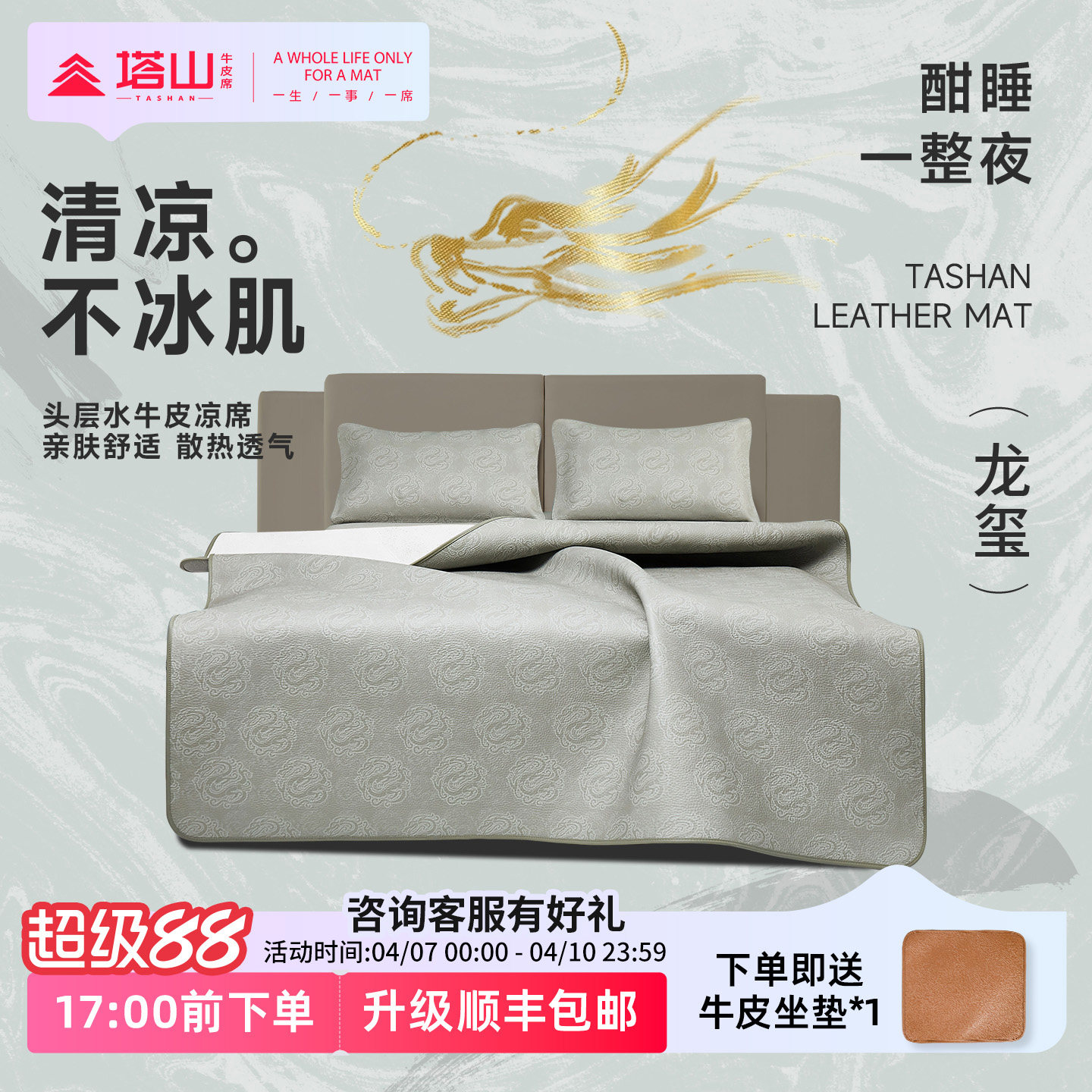 塔山牛皮凉席头层水牛皮纯真皮席子皮凉席高端彩绘软席三件套加厚