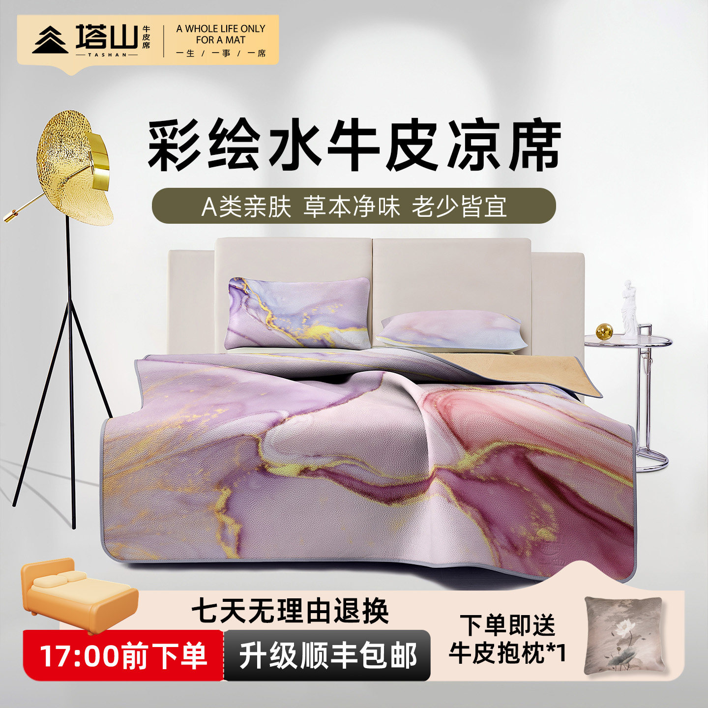 塔山牛皮凉席头层水牛皮纯真皮席子皮凉席天然高端软席三件套加厚