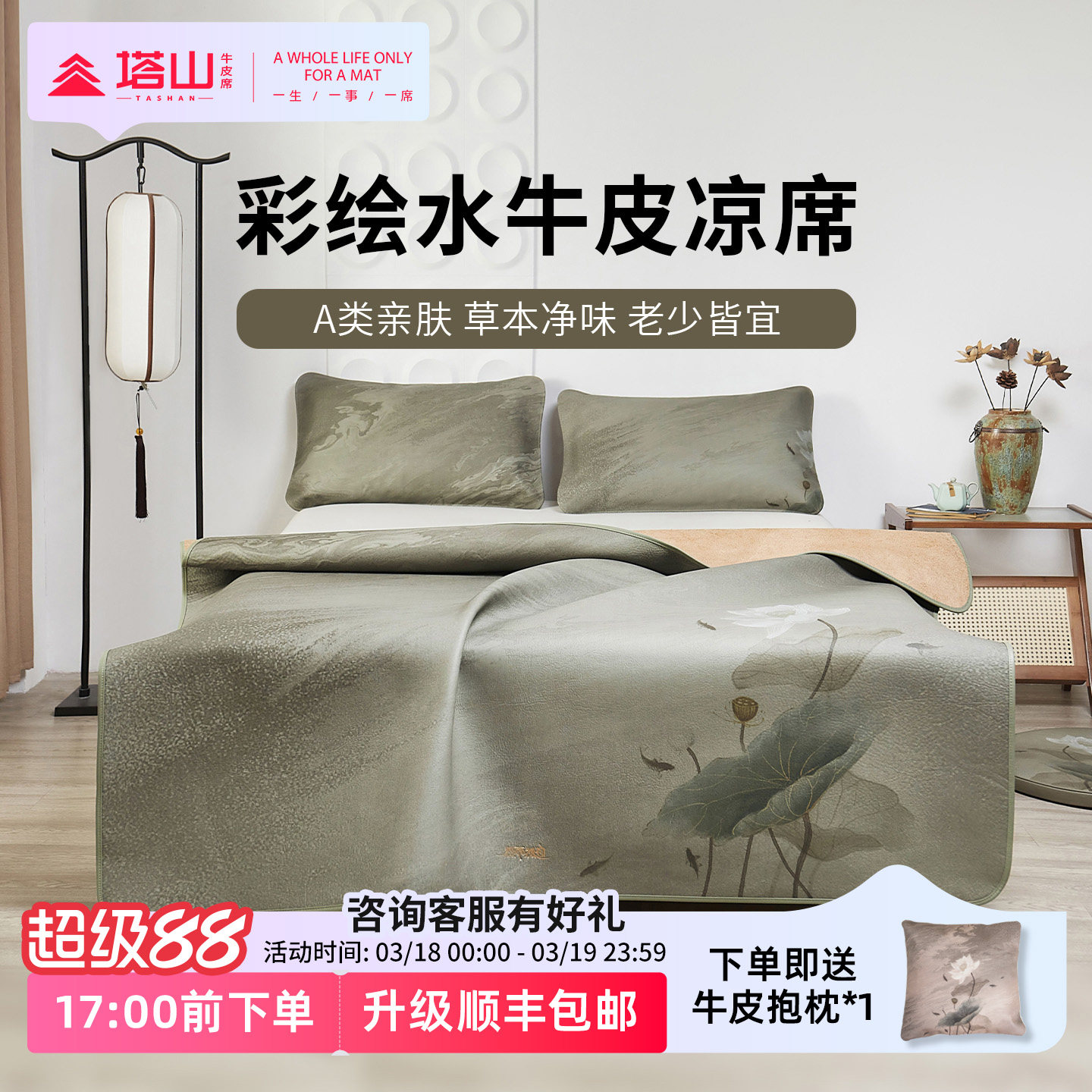 塔山牛皮凉席头层水牛皮纯真皮席子皮凉席天然高端软席三件套加厚