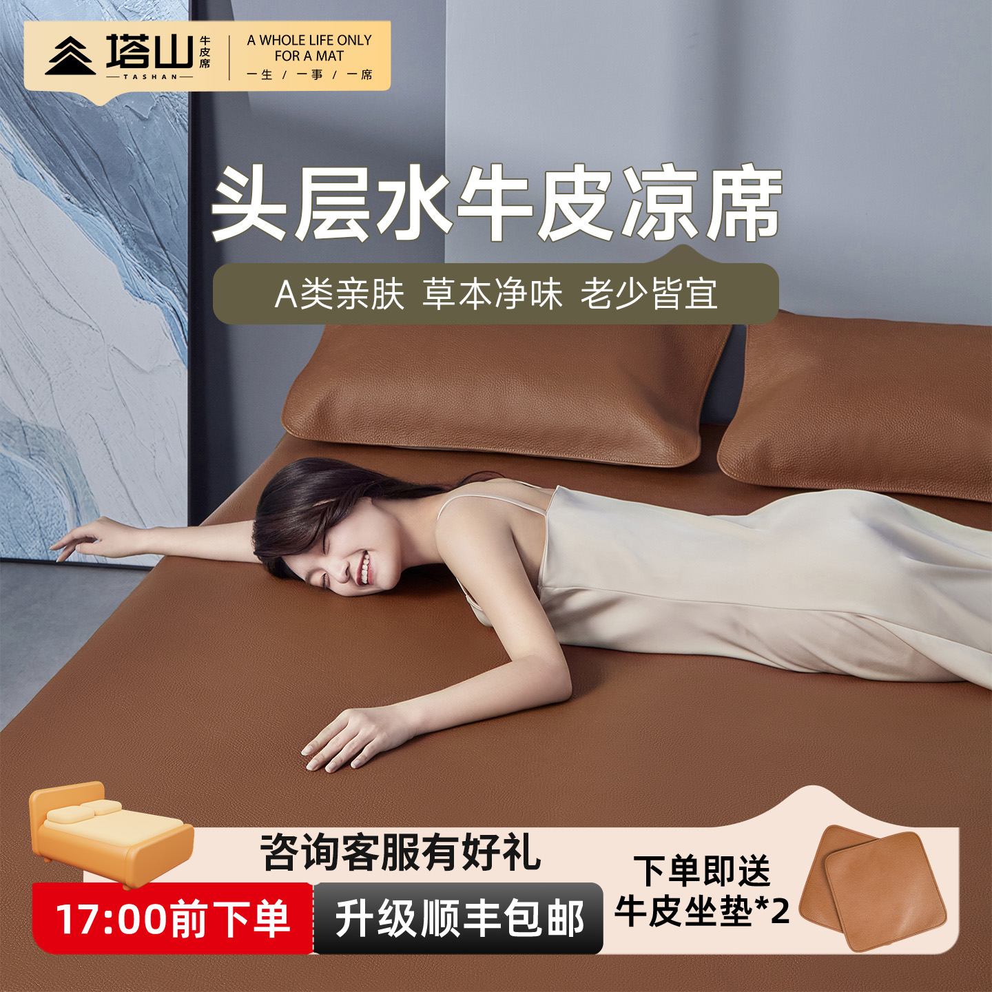 塔山牛皮凉席头层水牛皮纯真皮席子皮凉席床垫高端软席三件套加厚