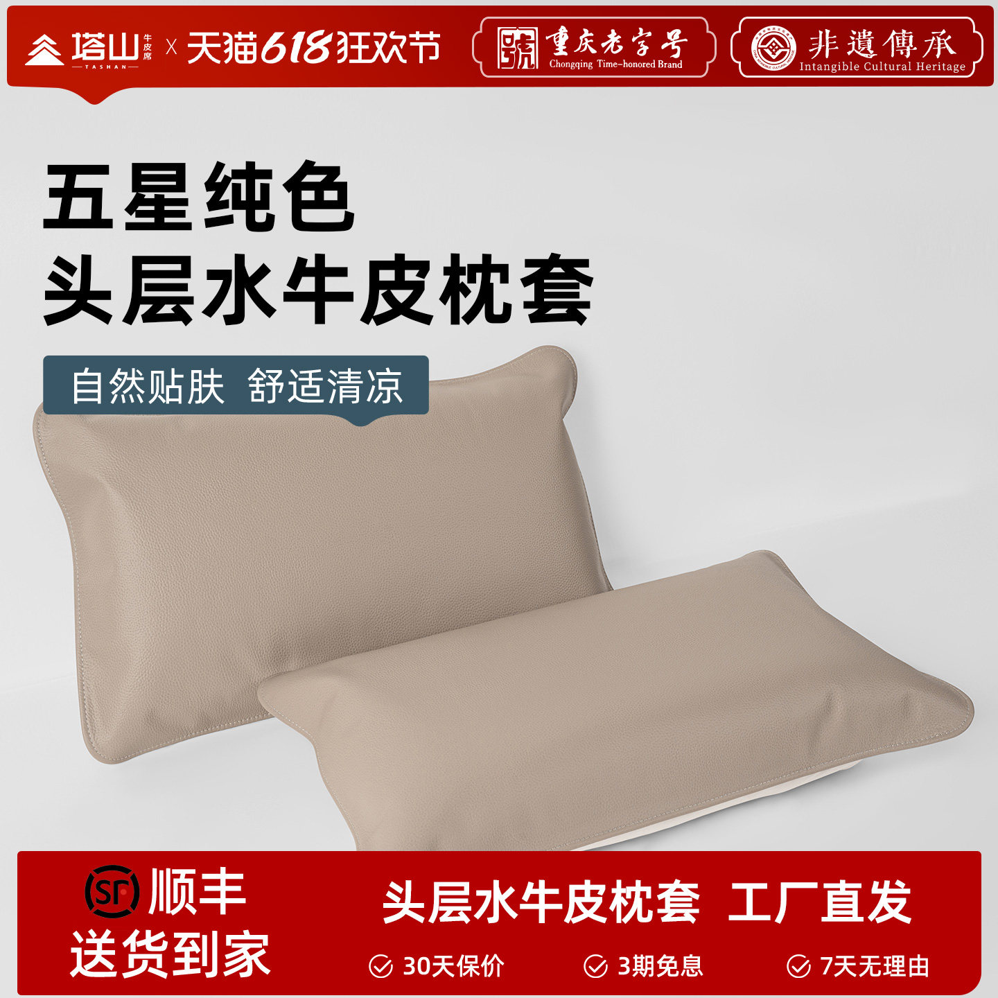 塔山头层牛皮纯色枕套