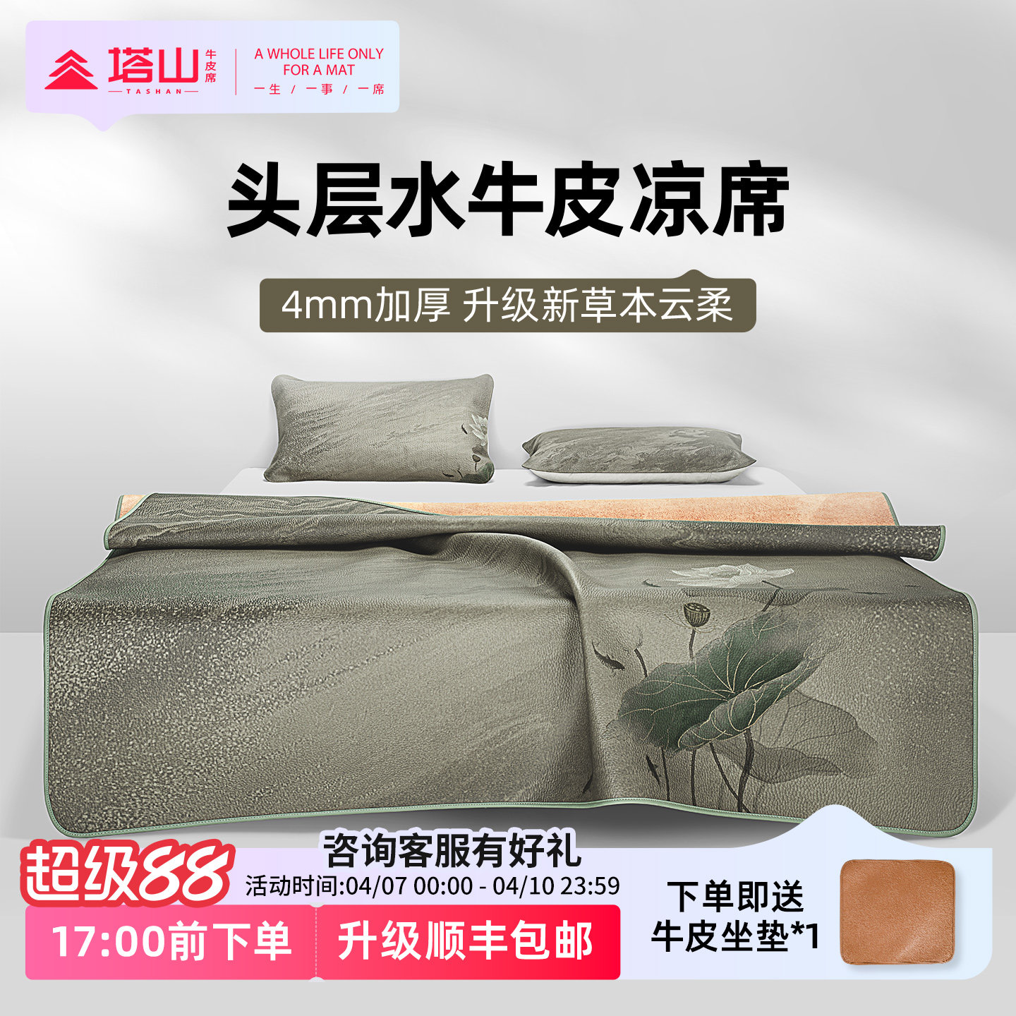 塔山牛皮凉席头层水牛皮纯真皮席子皮凉席天然高端软席三件套加厚