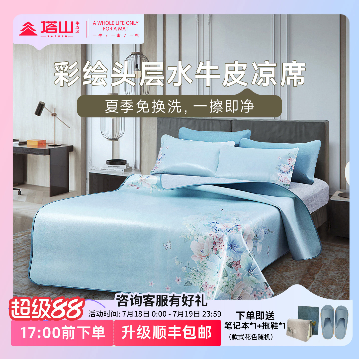 塔山牛皮凉席头层水牛皮纯真皮席子皮凉席彩绘高端软席三件套加厚