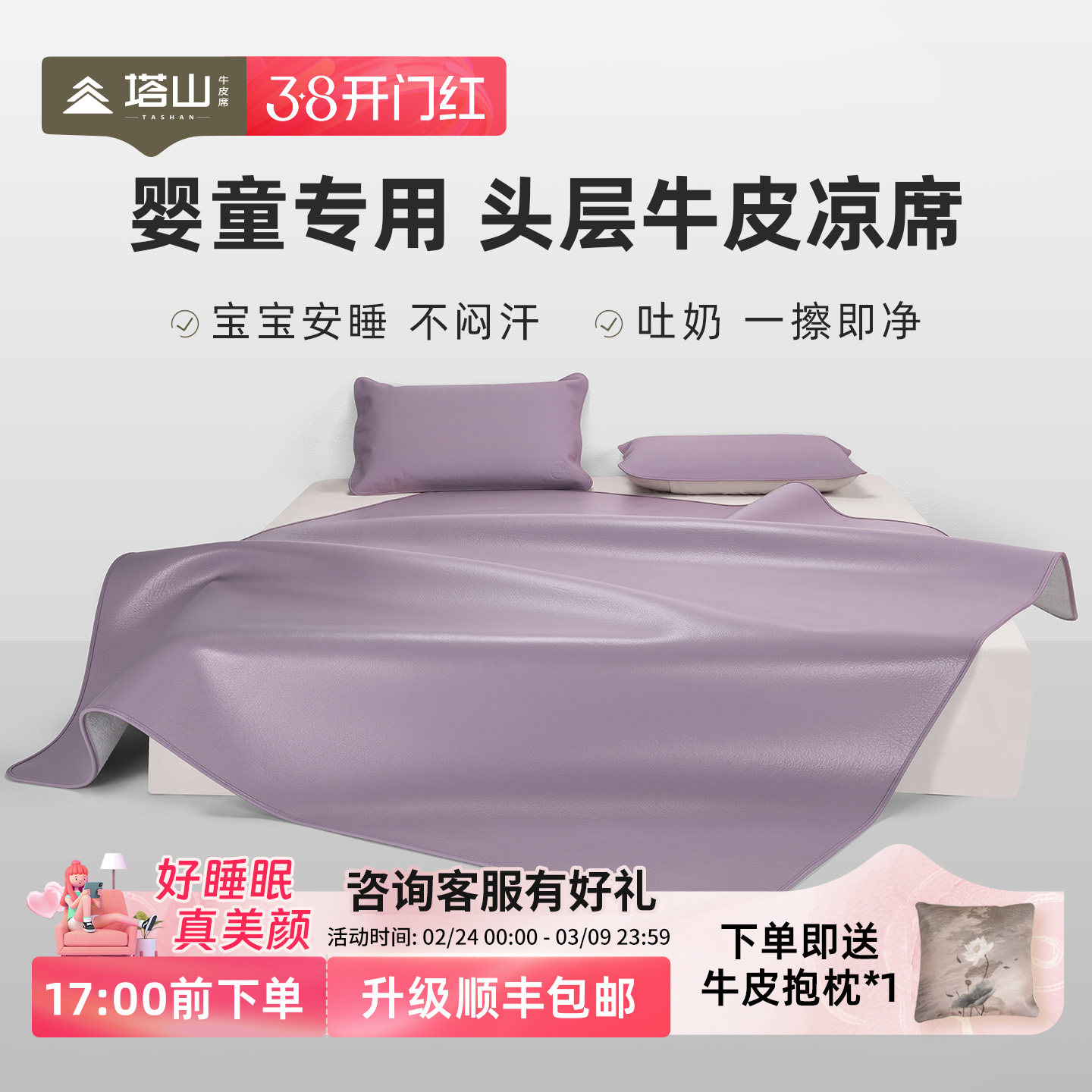 塔山牛皮凉席头层水牛皮夏季婴幼儿软席可定制席子加厚彩色皮凉席