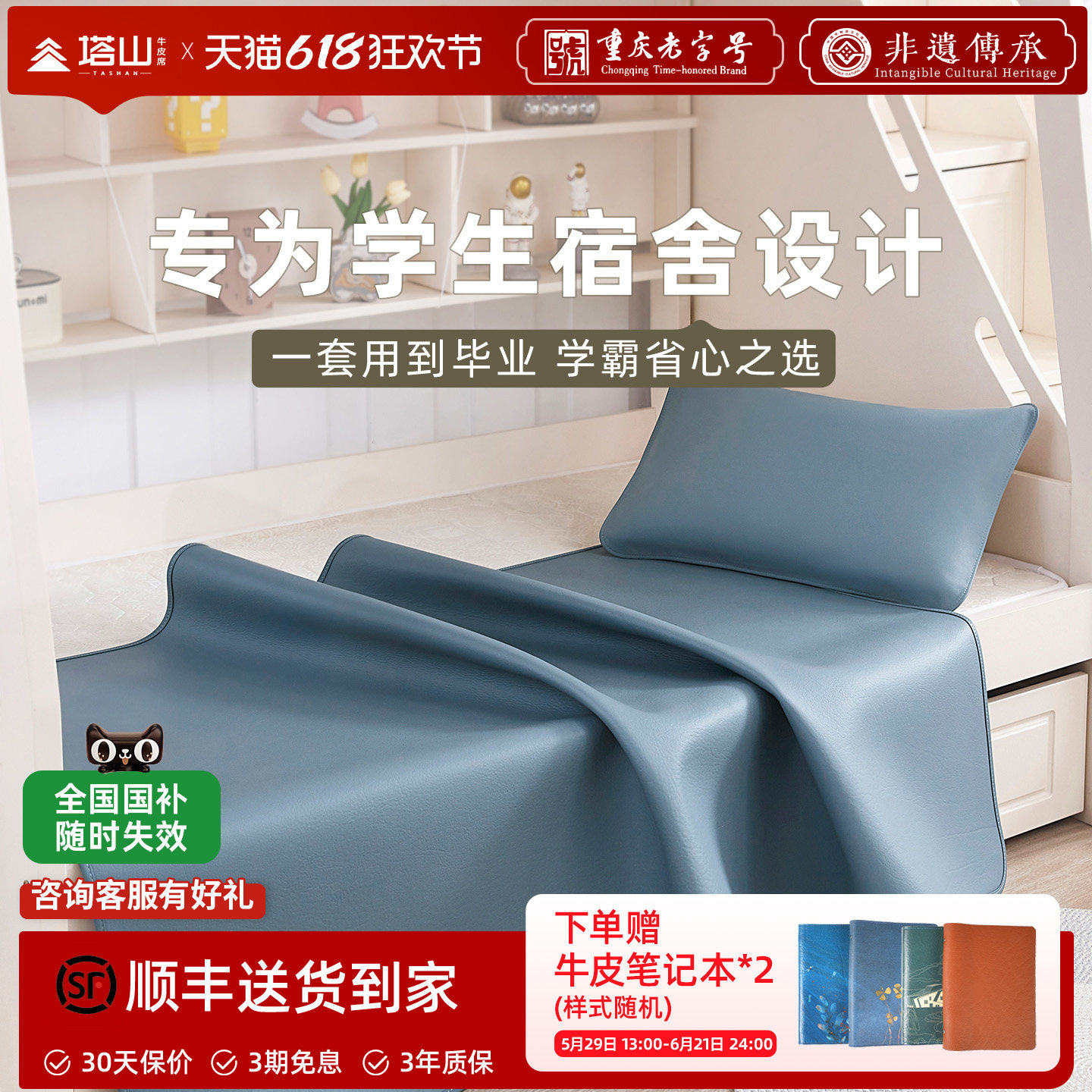 塔山学生单人牛皮凉席头层水牛皮真皮席子皮凉席加厚软席宿舍寝室
