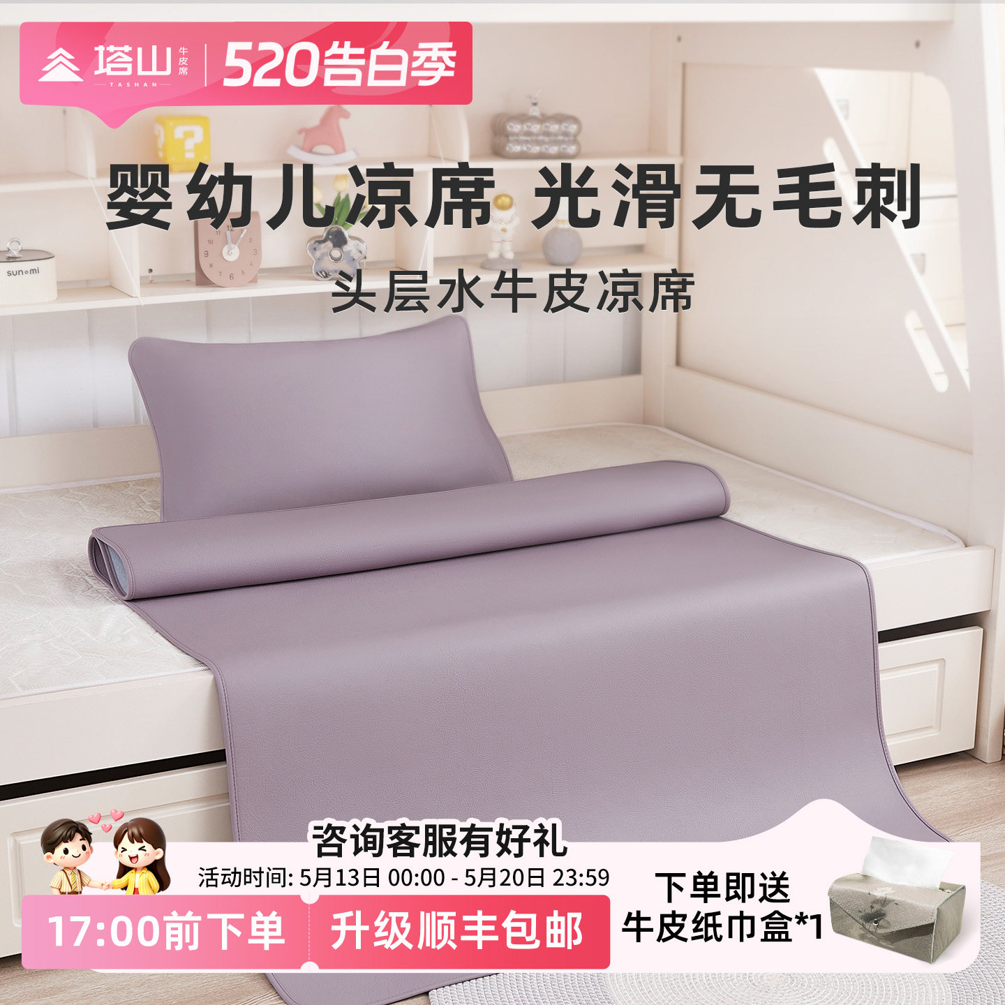 塔山牛皮凉席头层水牛皮真皮席子皮凉席婴儿软席学生宿舍寝室单人