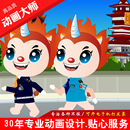 FLASH动画制作卡通AN二维鼠绘设计动态图PPT比赛教学交互式 微课件