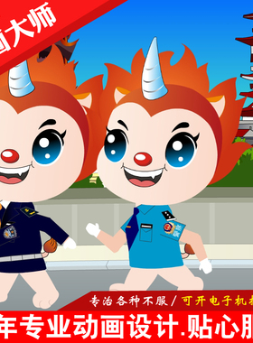 FLASH动画制作卡通AN二维鼠绘设计动态图PPT比赛教学交互式微课件