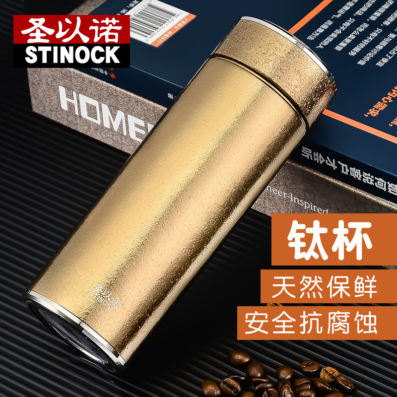 圣以诺宝纯钛保温杯钛杯男士高档商务茶杯大容量双层磨砂水杯子