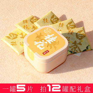 桂花白茶云南高山大叶乔木老白茶小方片独立包装桂花蜜糖香调味茶