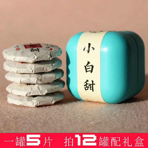 高山白牡丹白茶云南小白甜玲珑饼