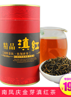红茶云南凤庆高山浓香型香甜味老品种毛峰金芽滇红茶新茶100g罐装