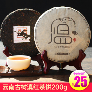 红茶云南凤庆高山古树滇红茶饼200g七子饼荒山乔木茶浓香型花香味