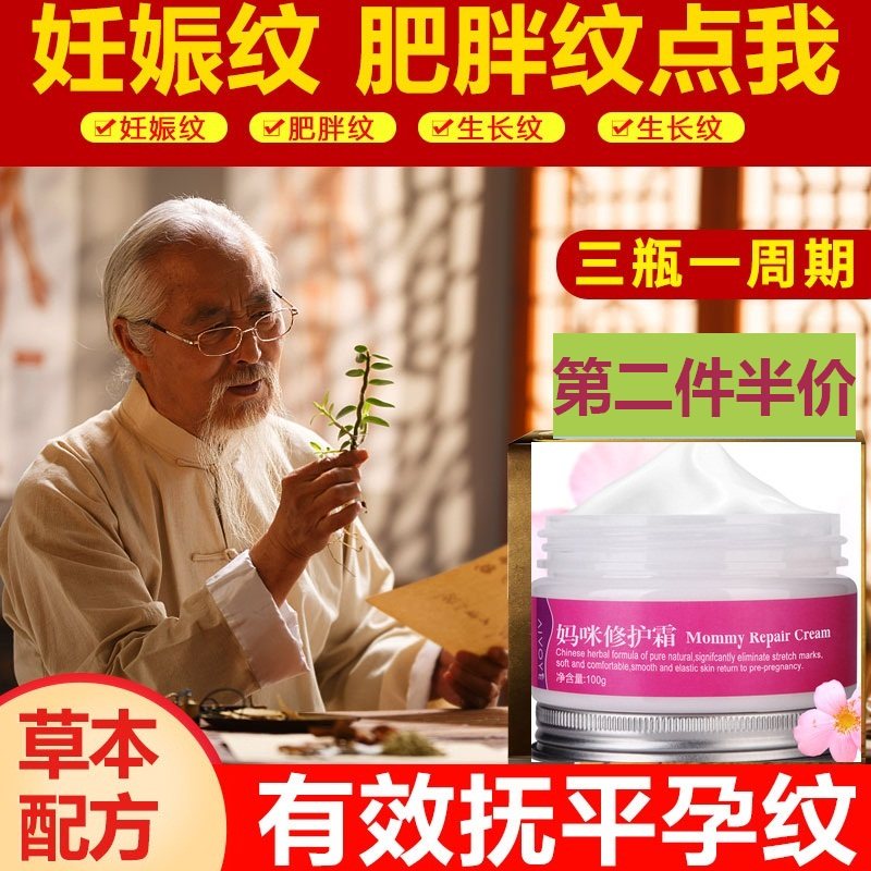 [CC养生护发堂身体护理套装]祛去除妊娠产后预防孕妇专用豹纹修复霜月销量0件仅售59元