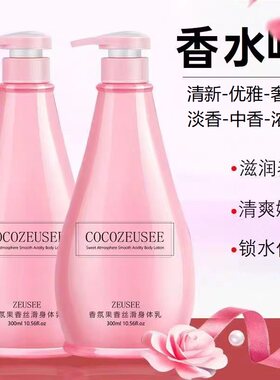 烟酰胺保湿滋润身体乳