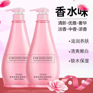 保湿滋润身体乳芳香氛嫩白润肤留香芬芳COCO香水味正品香芬香体乳