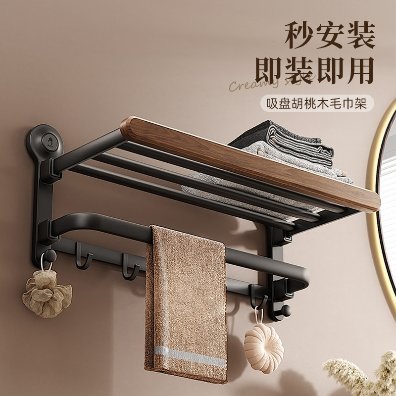 吸盘胡桃木毛巾架浴室可折叠