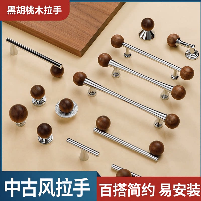 法式轻奢中古风橱柜拉手