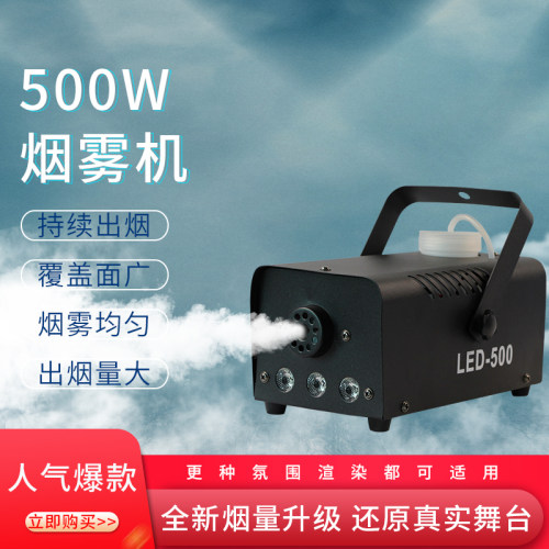 400W遥控线控烟雾机舞台烟雾机