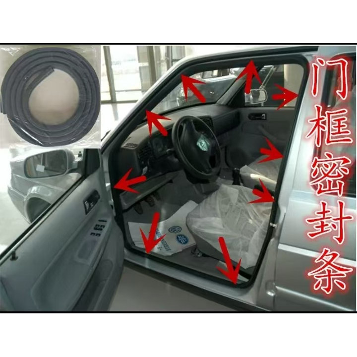 老款捷达王车门框密封条门洞条防尘条后备箱防水隔音密封胶条
