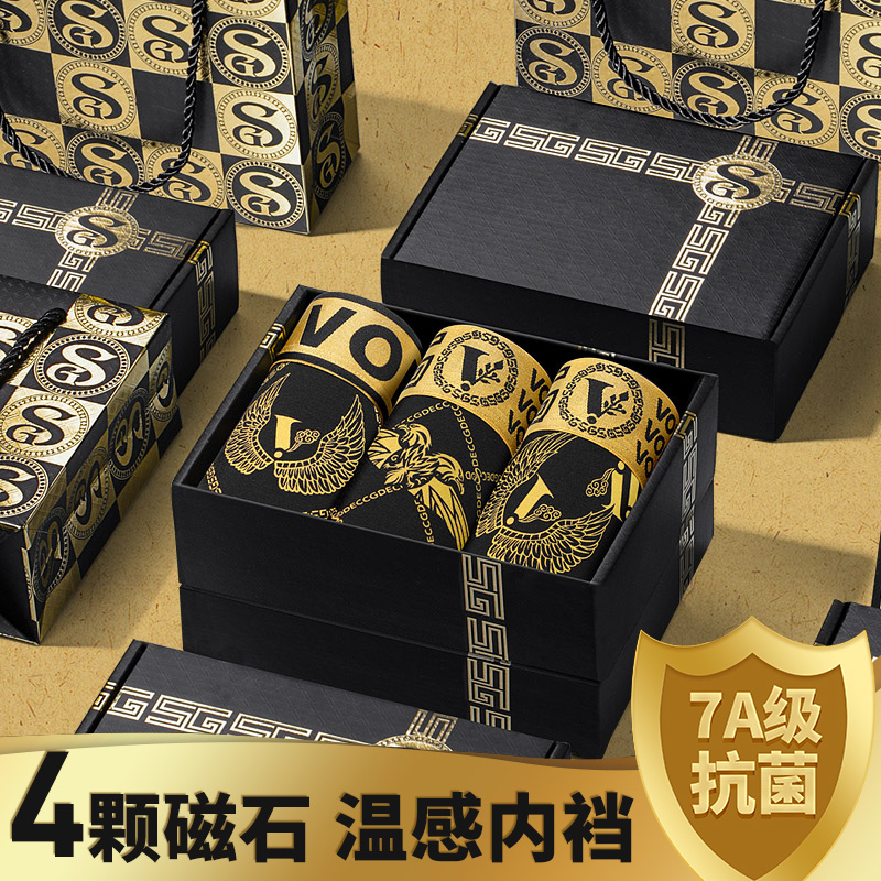 莫代尔男士内裤舒适透气磁石养护个性印花四角平角短裤3条礼盒装