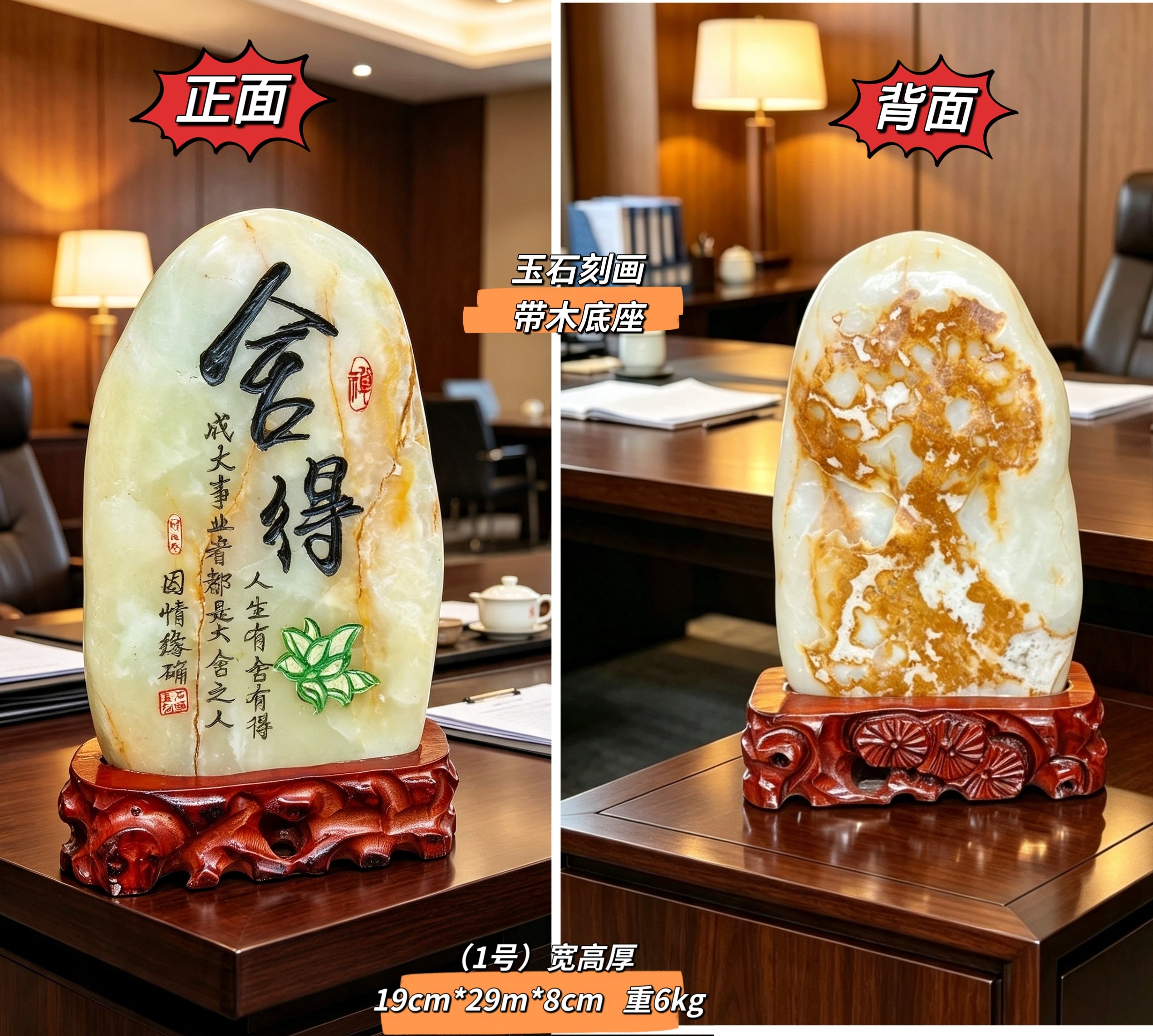 舍得石刻工艺品玉石石头办公乔迁居家装饰开业礼物 16年淘宝老店