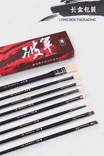 斗战系列 破军专业塑造水粉笔丙烯油画手绘8支套装联考拾画艺术
